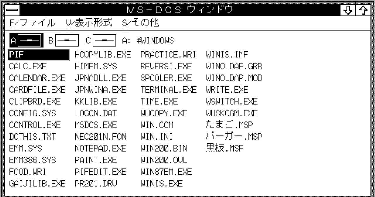 Escritorio de Windows 2.11 con el MS-DOS Executive mostrando la lista de archivos