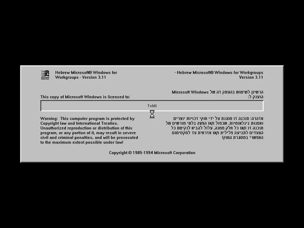 Pantalla de arranque de Windows for Workgroups 3.11