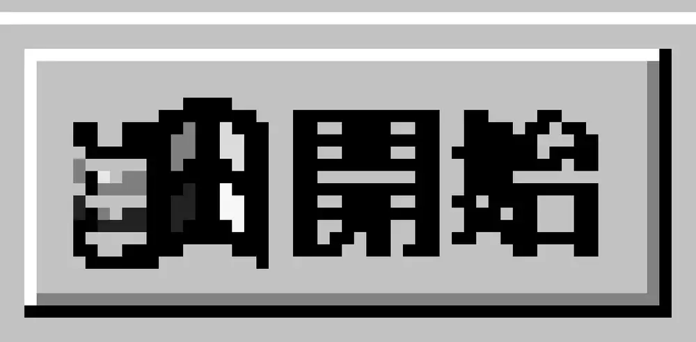 Escritorio de una compilación temprana (build 225) de Windows 95